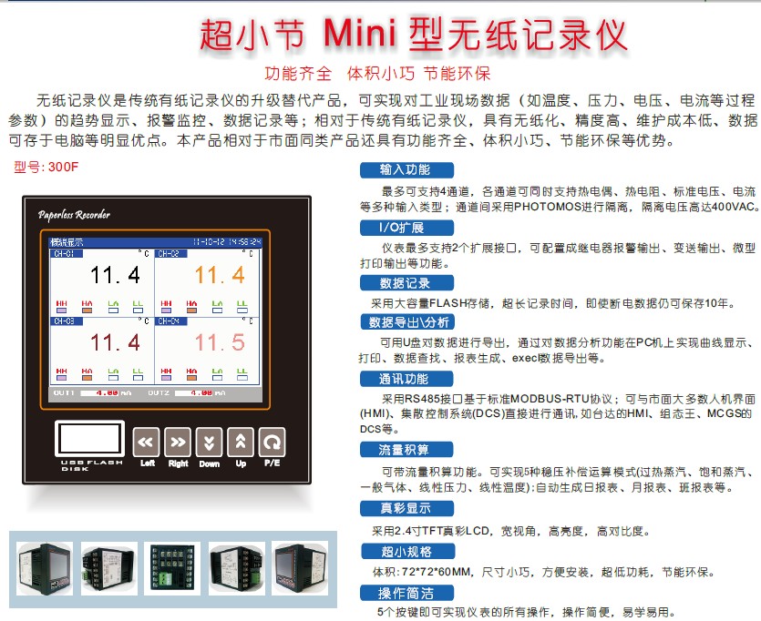 KH300F��С��(ji��)Mini�͟o��ӛ䛃x